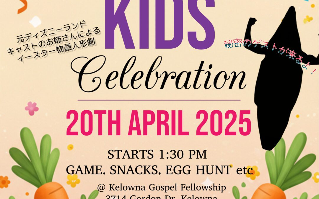2025 Easter Kid’s Event and Egg Hunt